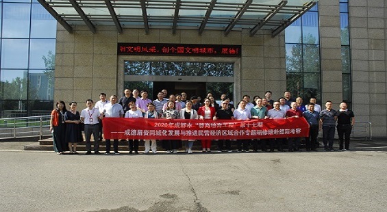 四地市民营企业家代表莅临英杰电气参观调研